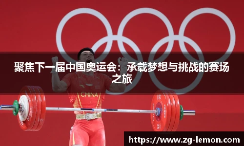 柠檬体育直播间