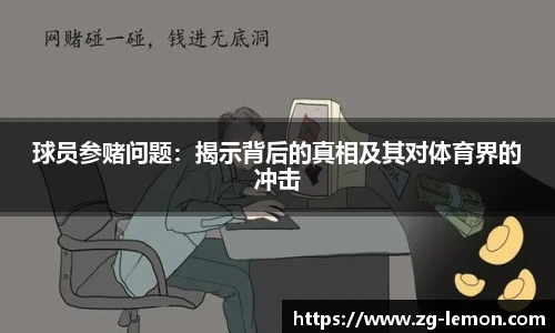 柠檬体育直播间