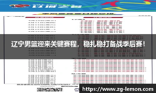 柠檬体育直播间