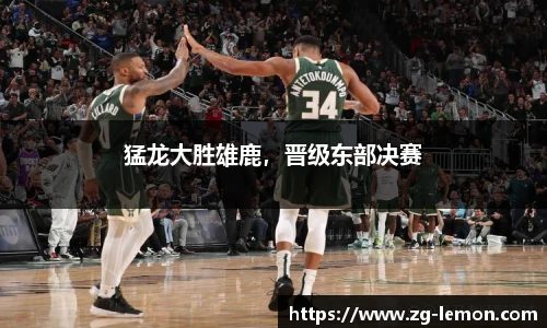 柠檬体育直播间