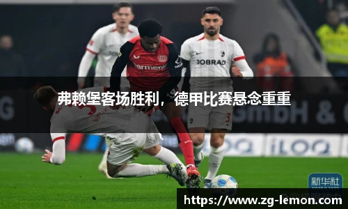 柠檬体育