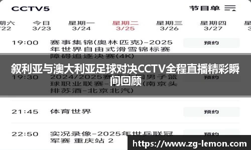 柠檬体育